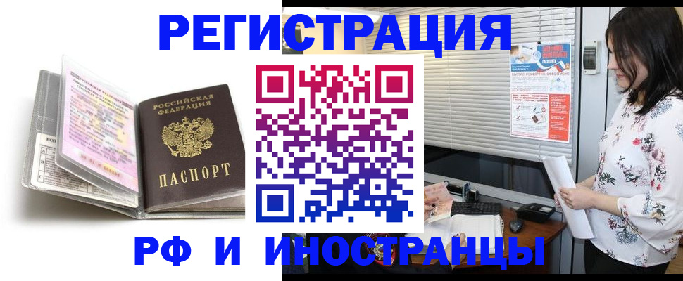 временная регистрация для школы в Дмитрове